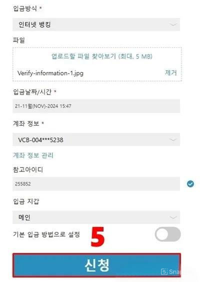 영수증 정보를 입력하세요
