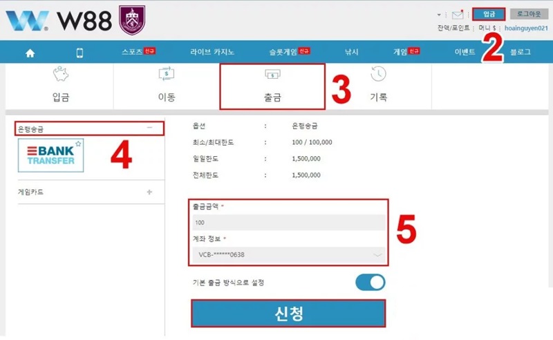 단계 2 : 출금을 선택하고 출금전표 정보를 입력합니다